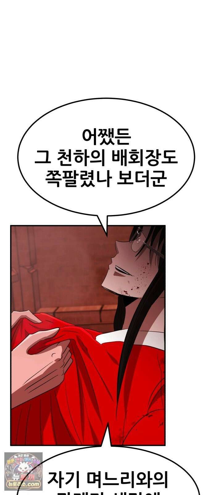 돈구멍 96화 26