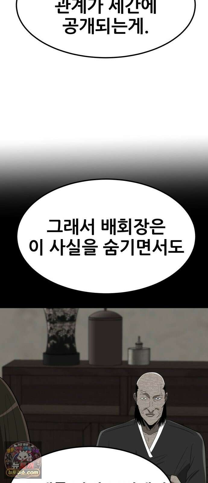 돈구멍 96화 27