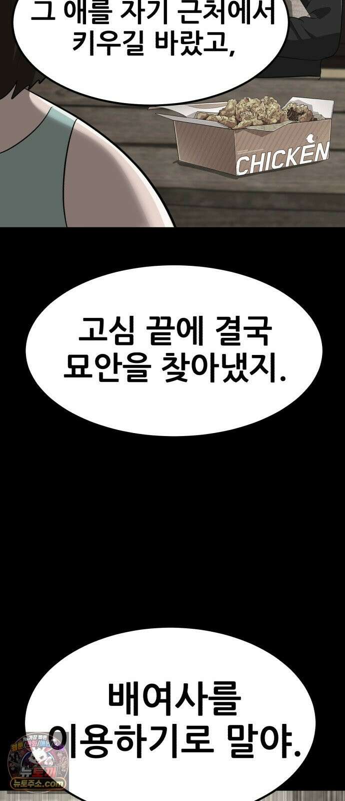 돈구멍 96화 28