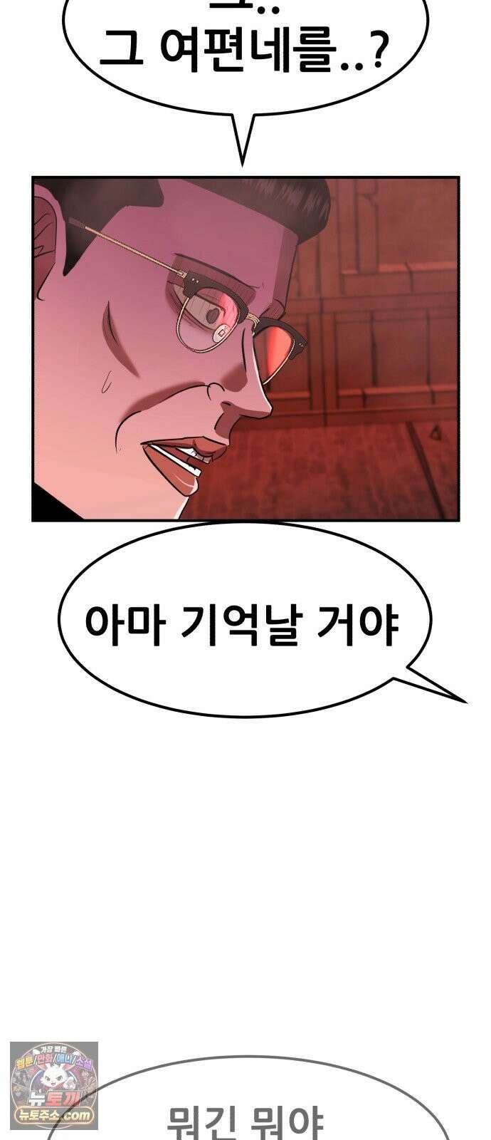 돈구멍 96화 30