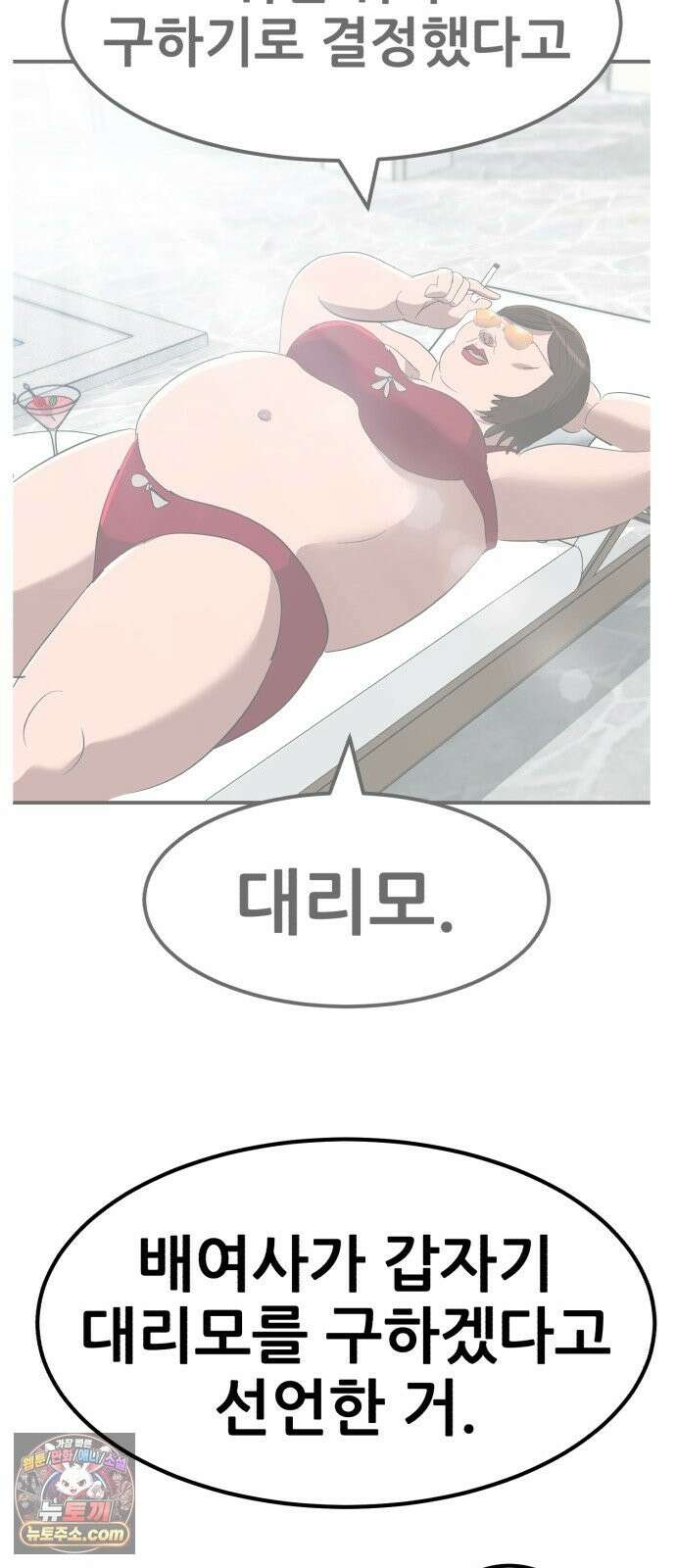 돈구멍 96화 31