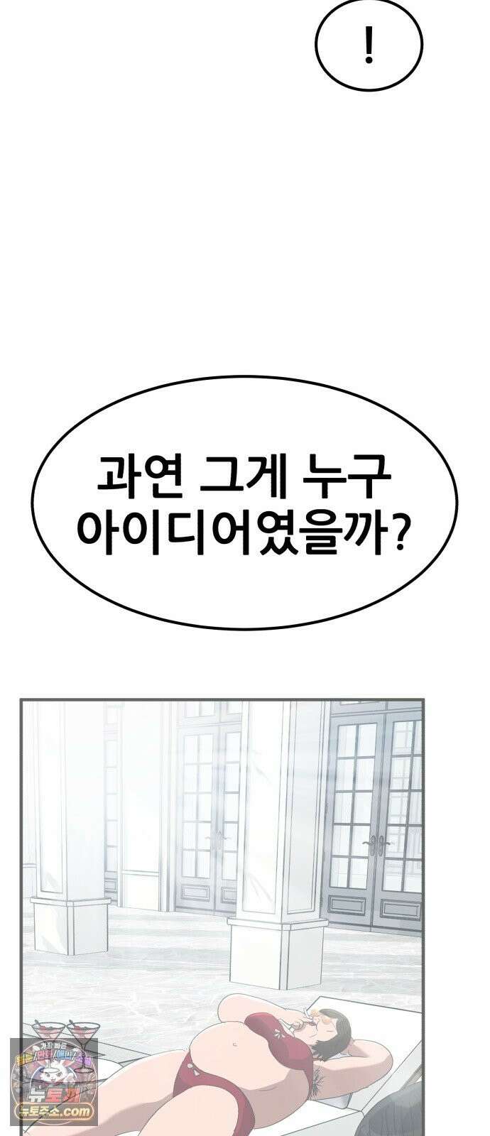 돈구멍 96화 32