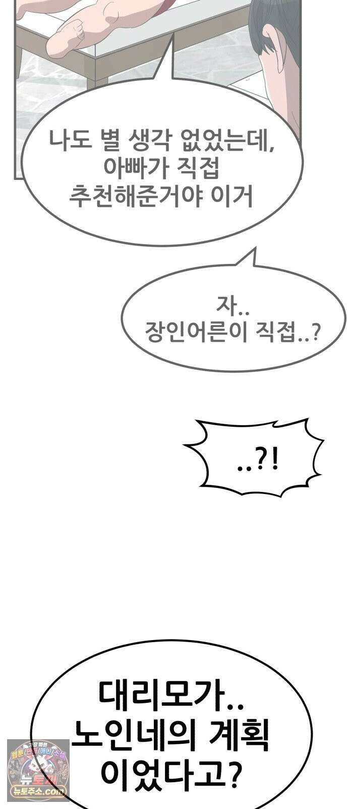 돈구멍 96화 33