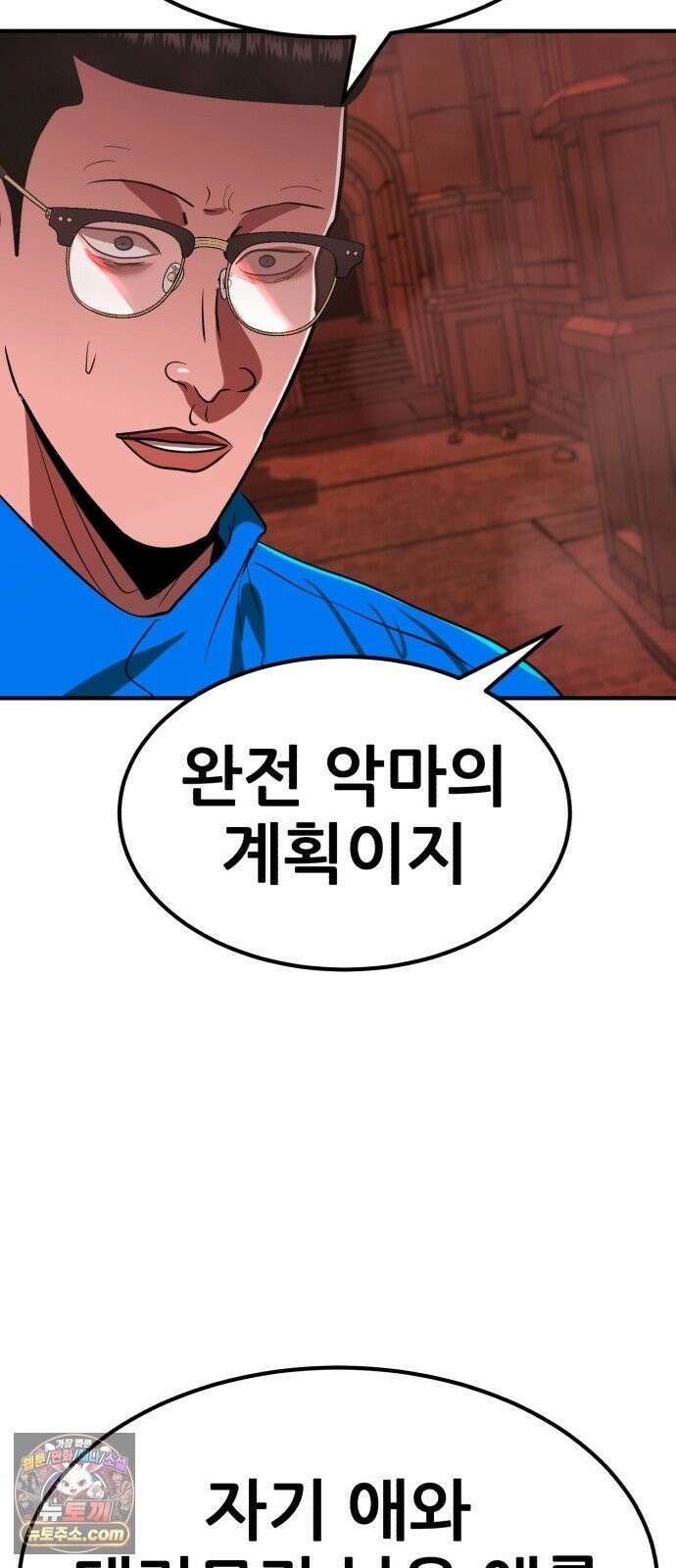 돈구멍 96화 34
