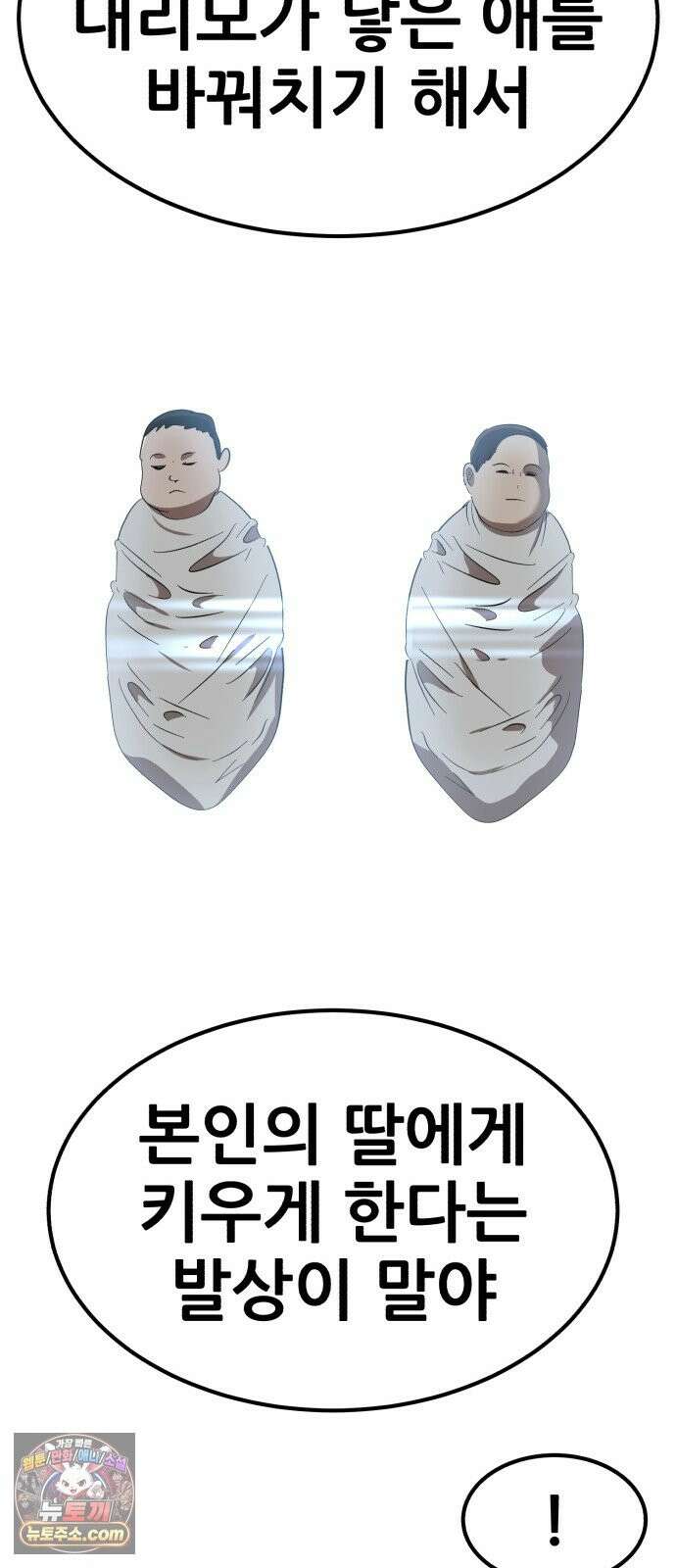 돈구멍 96화 35