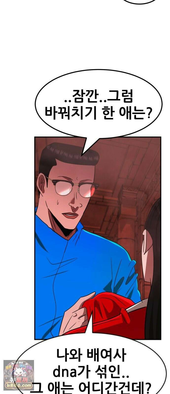 돈구멍 96화 36