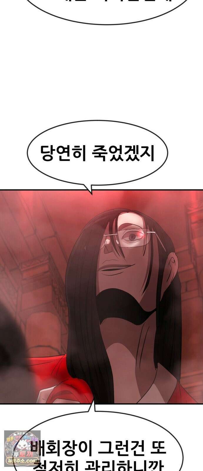 돈구멍 96화 37