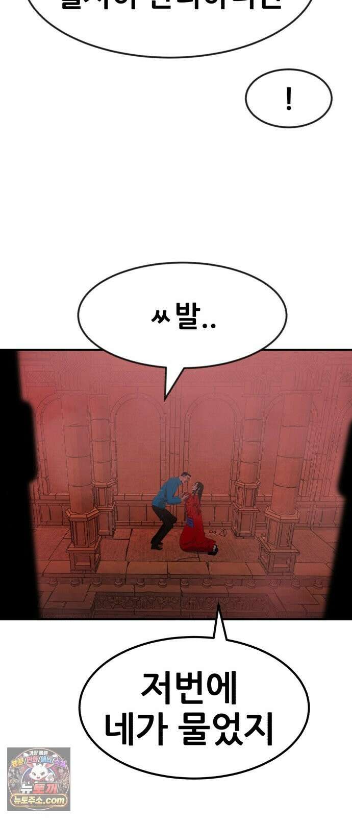 돈구멍 96화 38