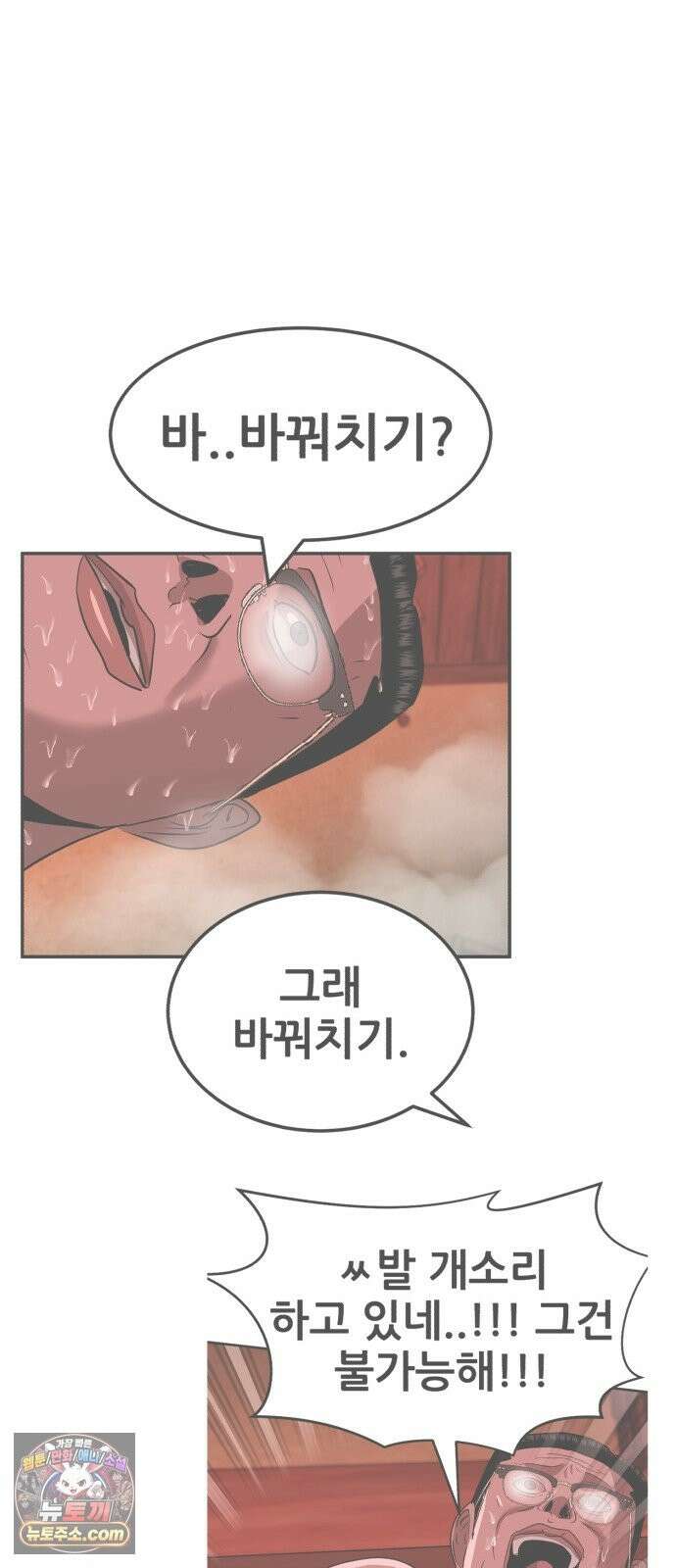 돈구멍 96화 39