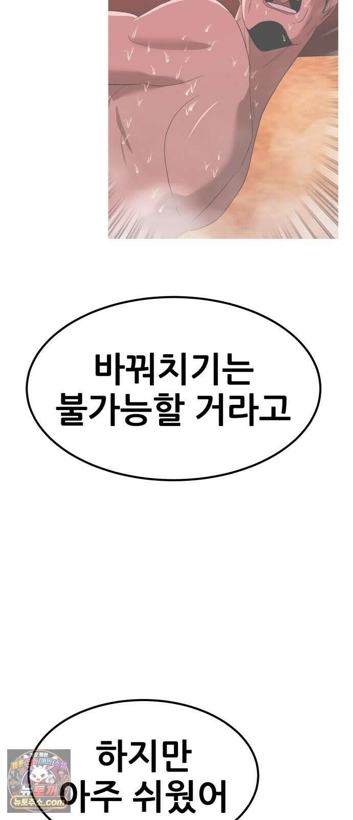 돈구멍 96화 40