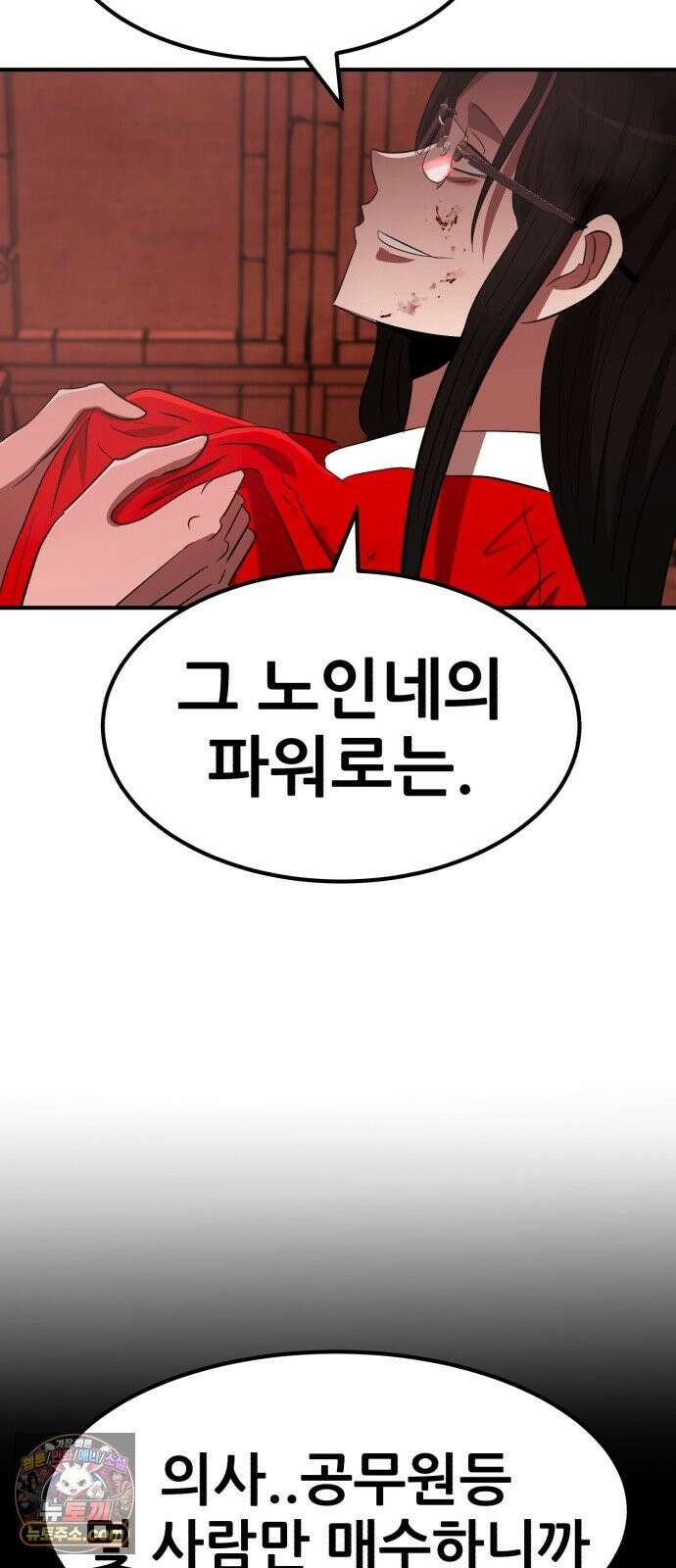 돈구멍 96화 41