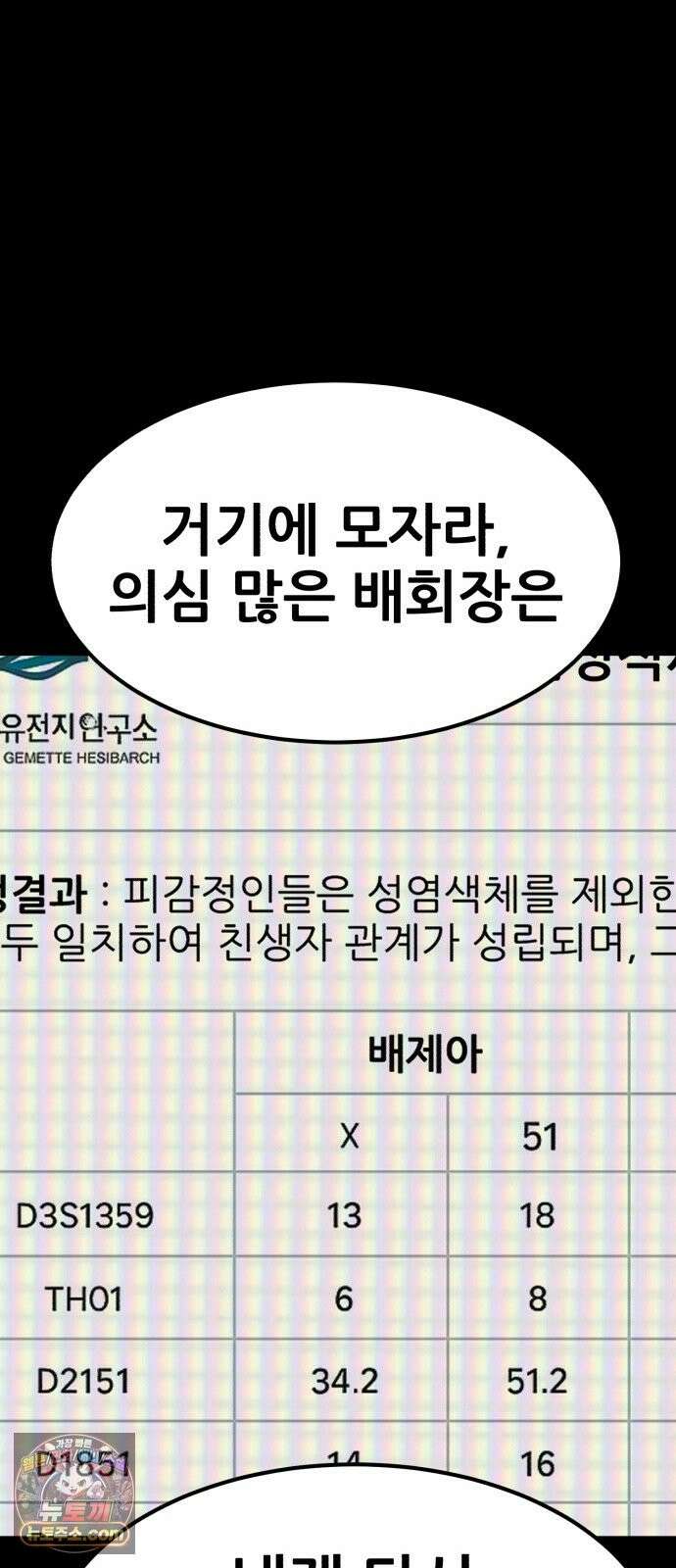 돈구멍 96화 43
