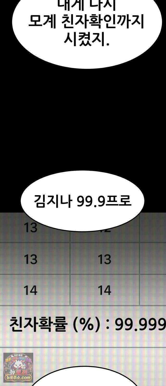 돈구멍 96화 44
