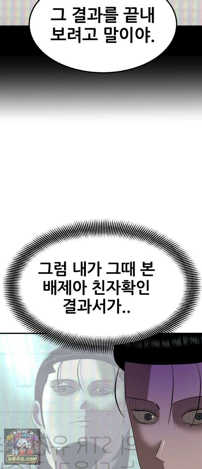 돈구멍 96화 45