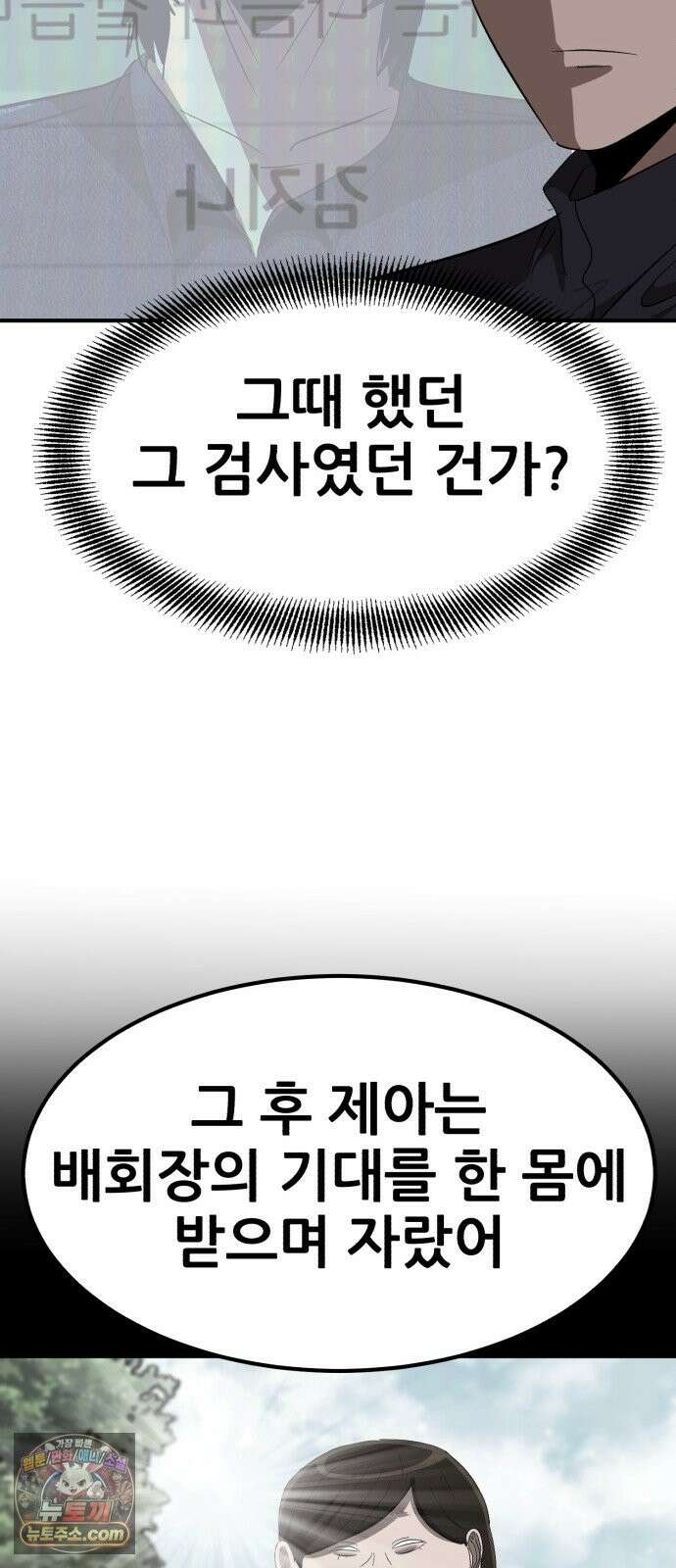 돈구멍 96화 46