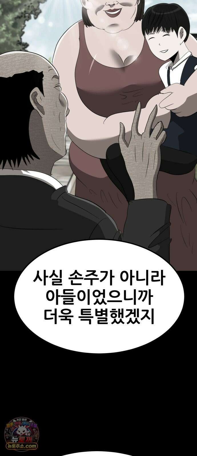 돈구멍 96화 47