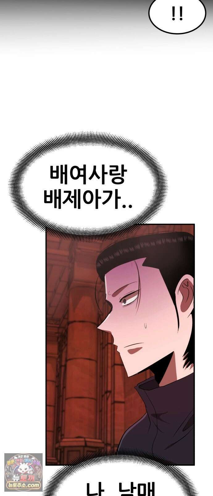 돈구멍 96화 49