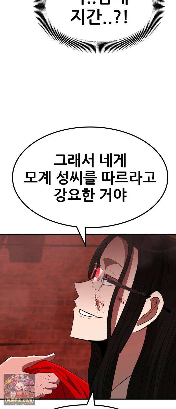 돈구멍 96화 50