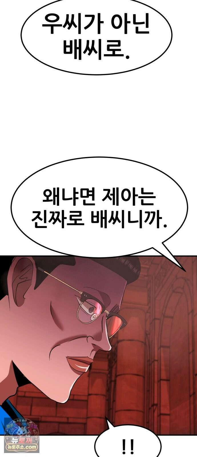 돈구멍 96화 51