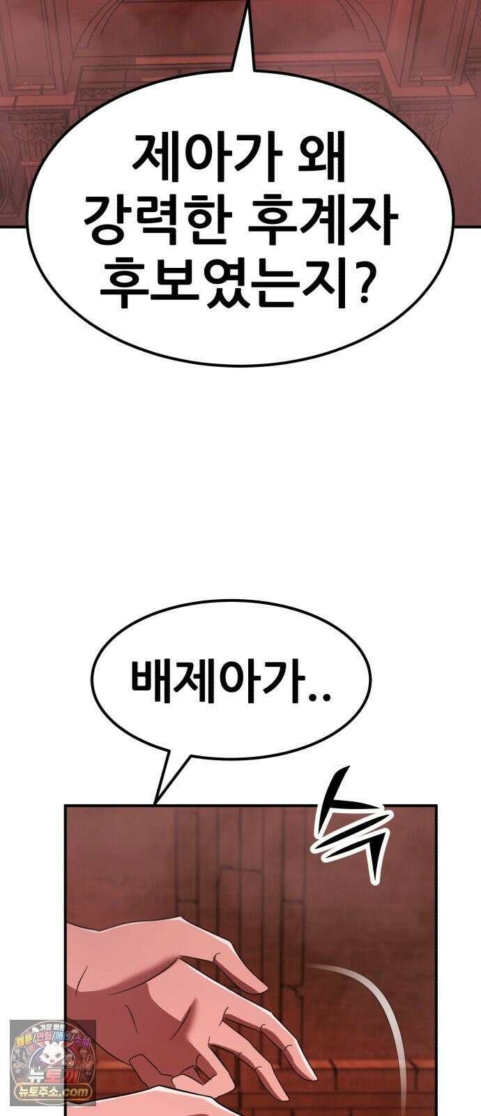 돈구멍 96화 53
