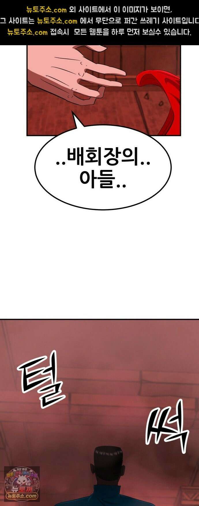돈구멍 96화 54