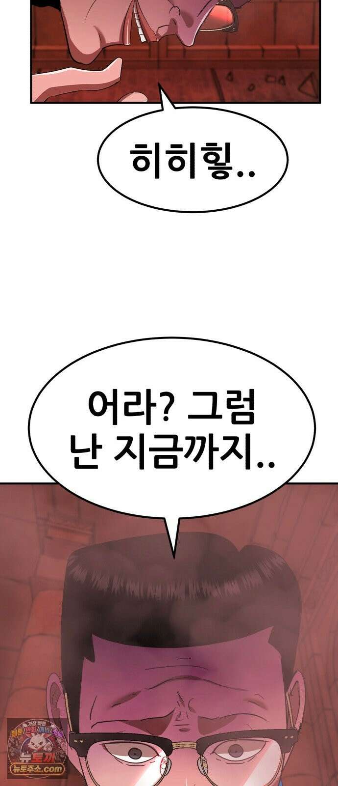 돈구멍 96화 56