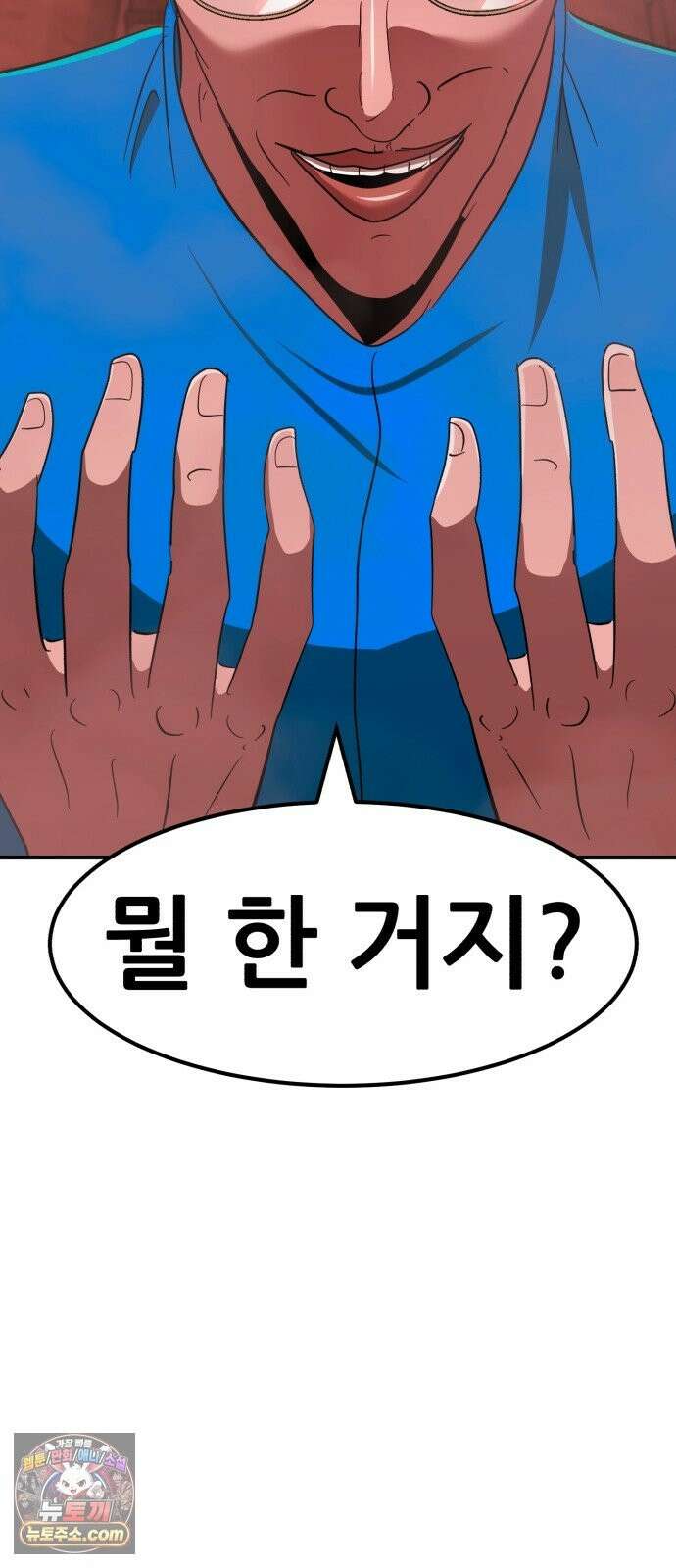 돈구멍 96화 57