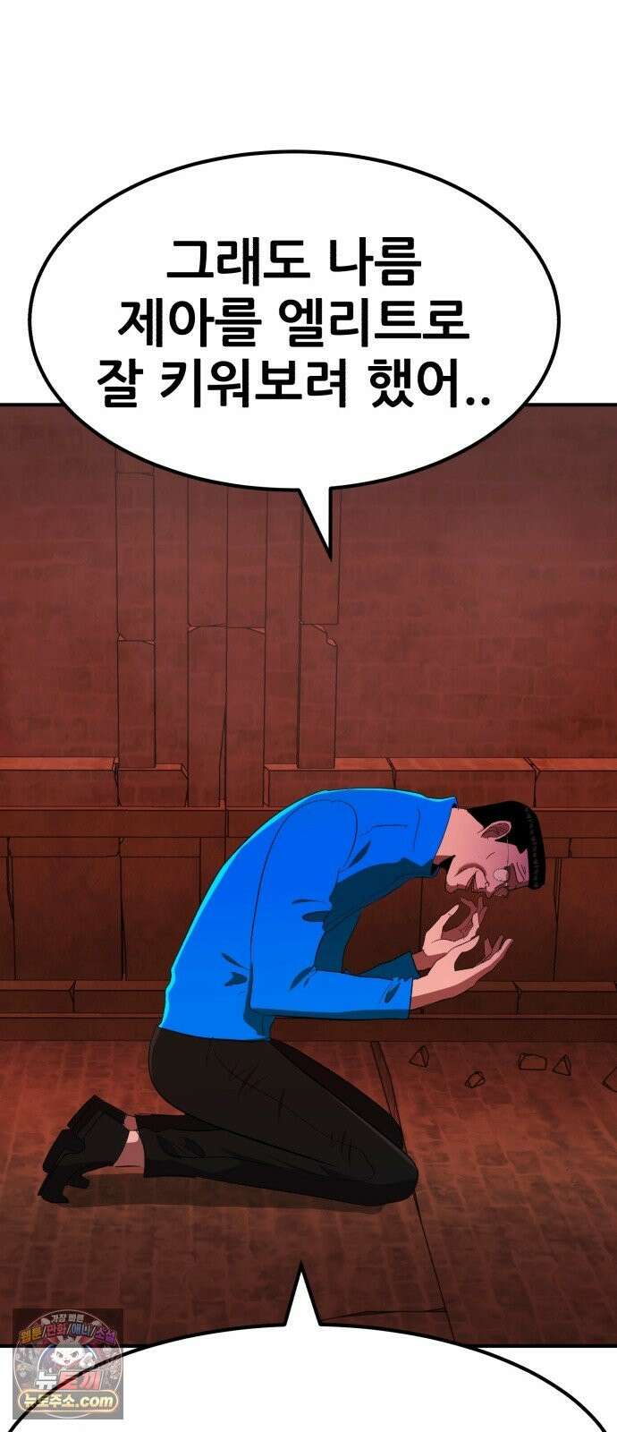 돈구멍 96화 60