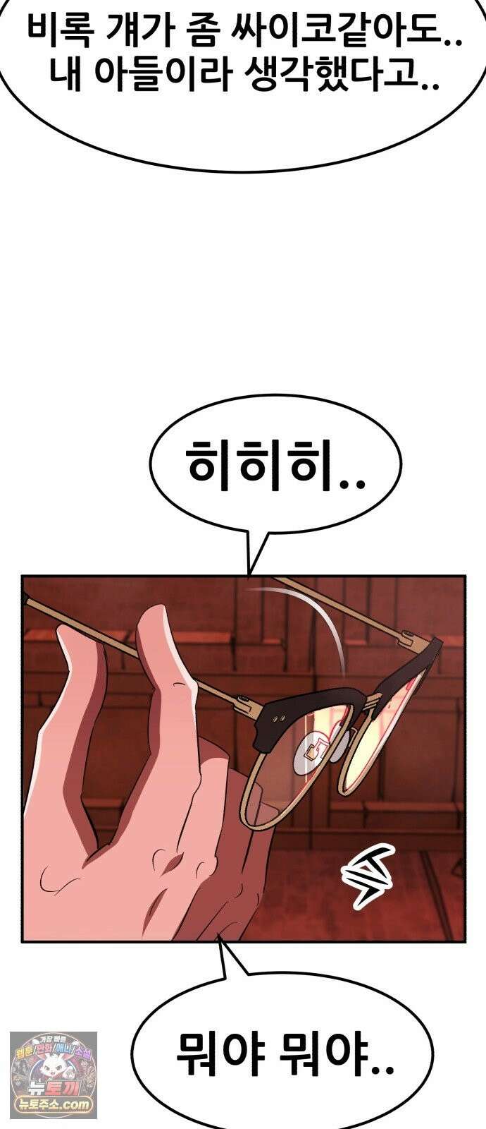 돈구멍 96화 61