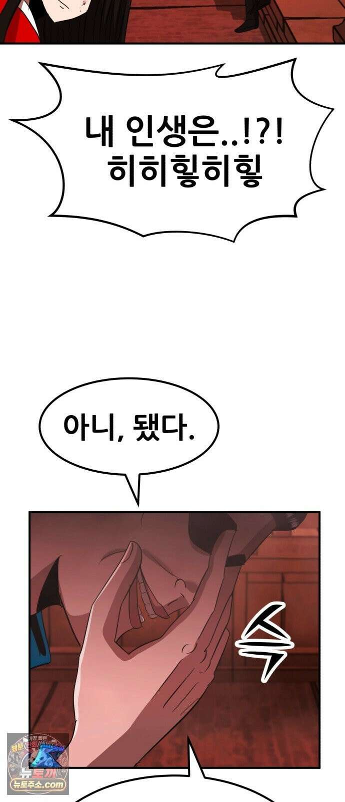 돈구멍 96화 64