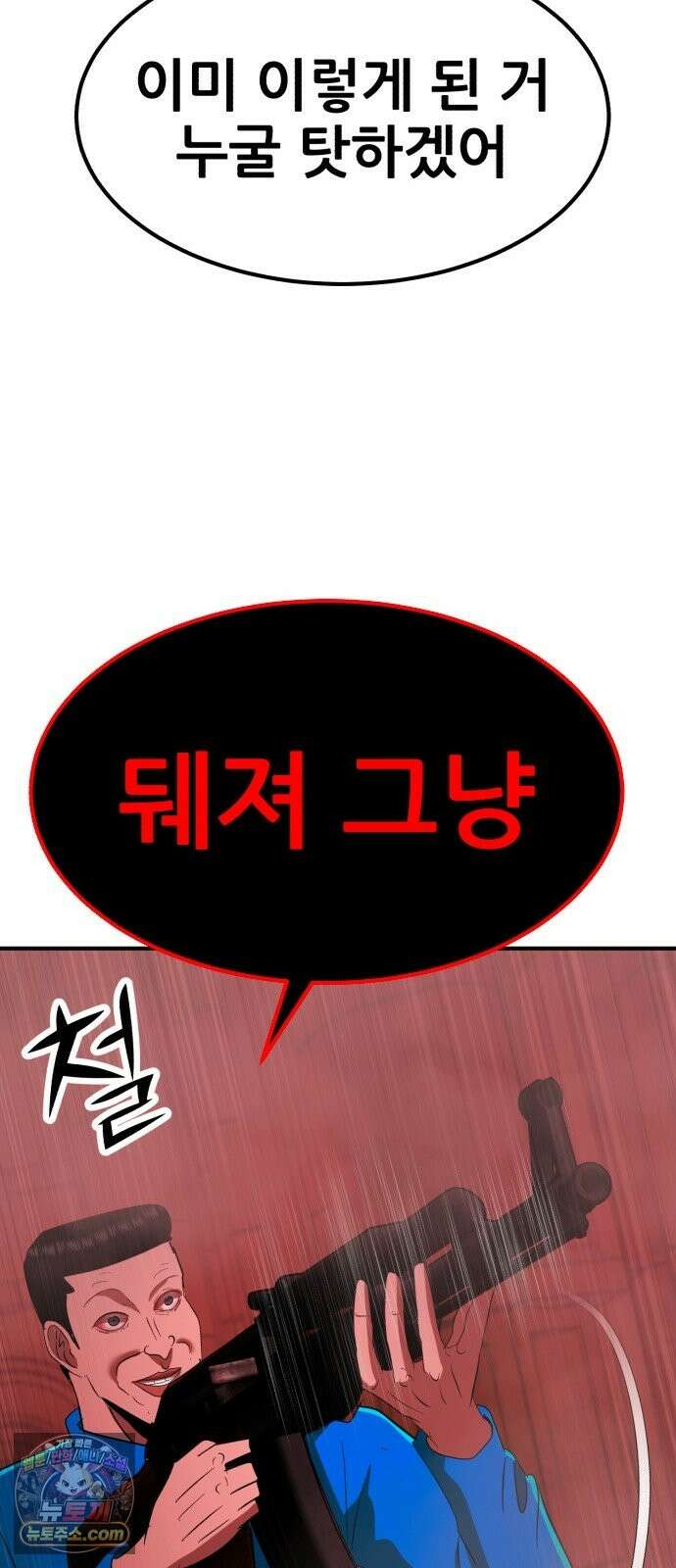 돈구멍 96화 65