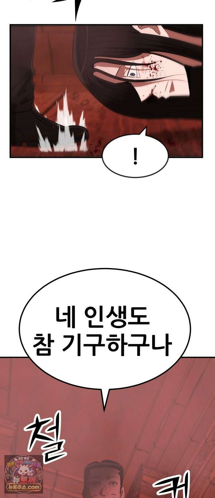 돈구멍 96화 70