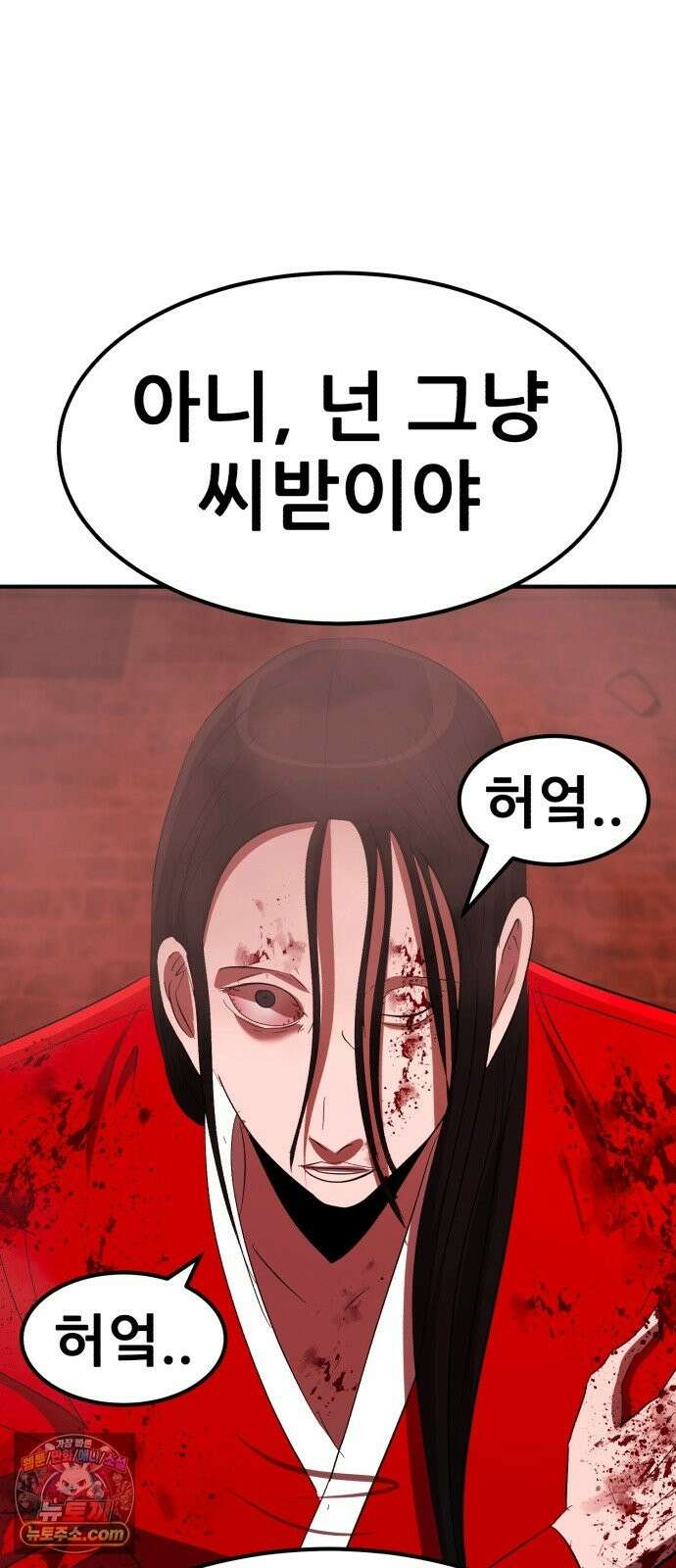 돈구멍 96화 72