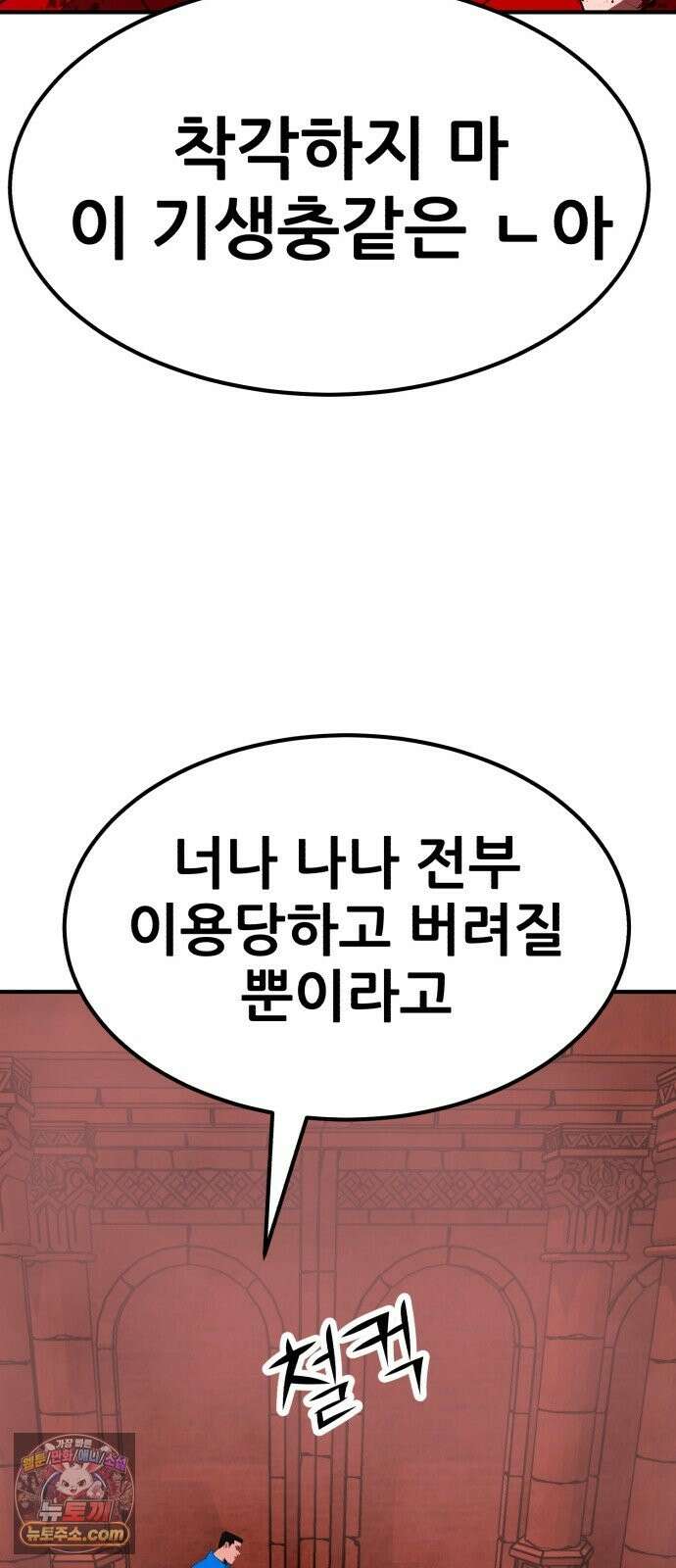돈구멍 96화 73