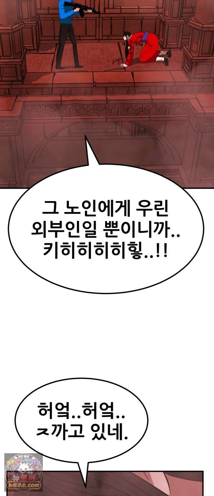 돈구멍 96화 74