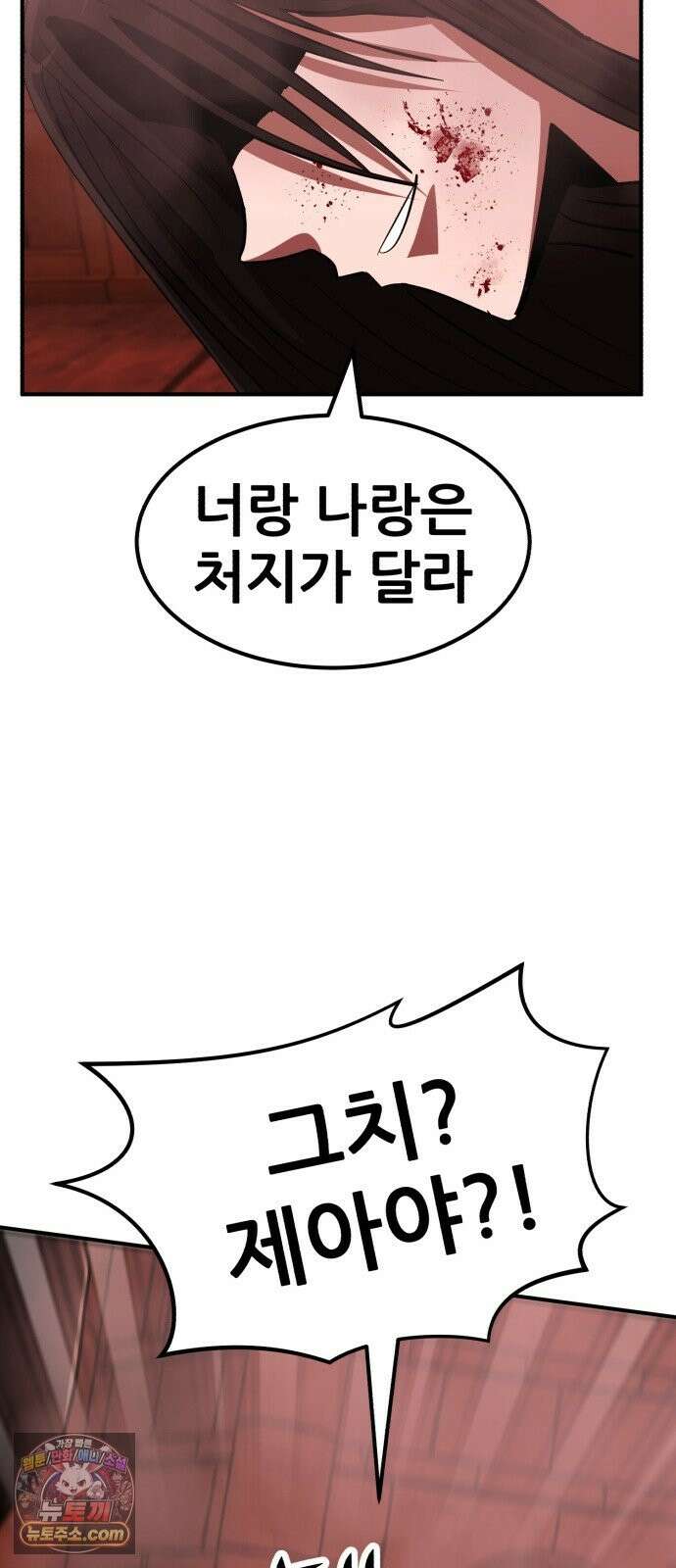 돈구멍 96화 75