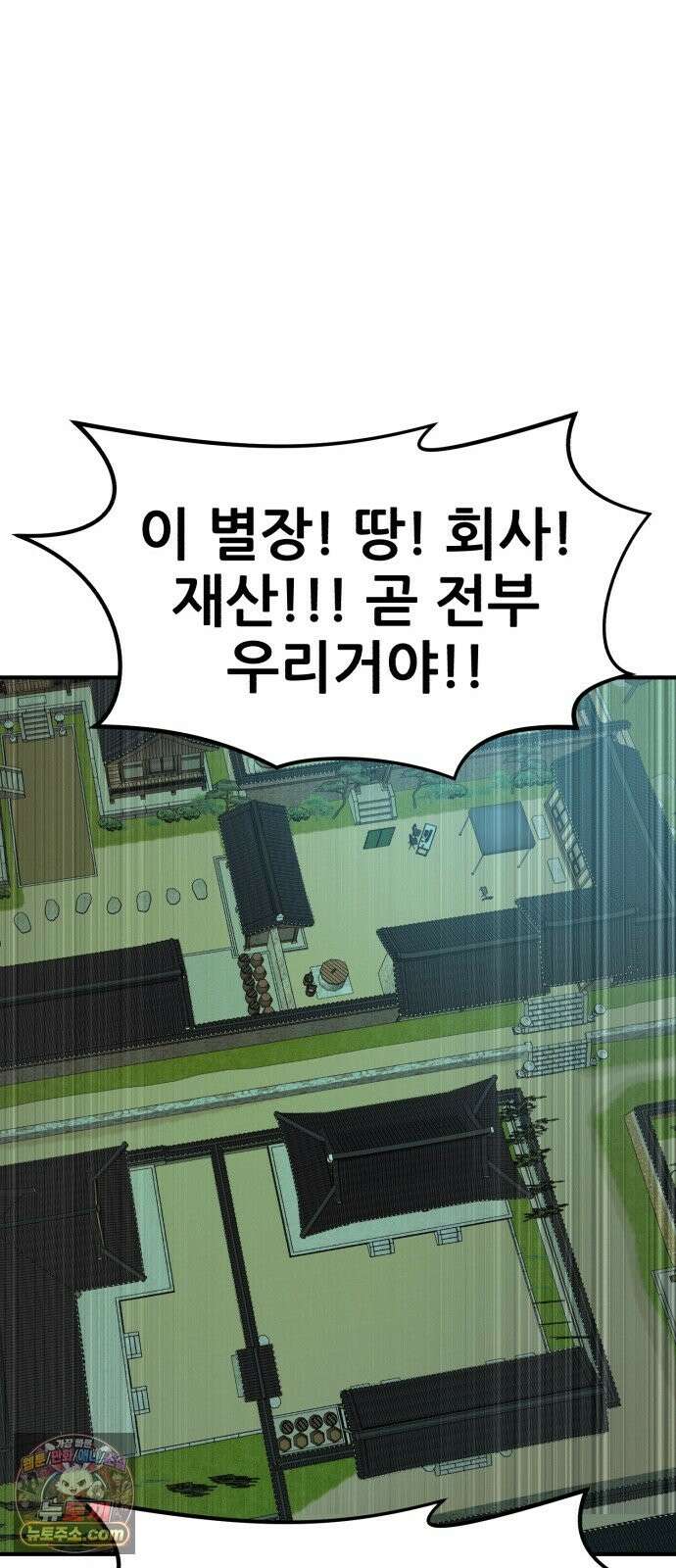 돈구멍 96화 77