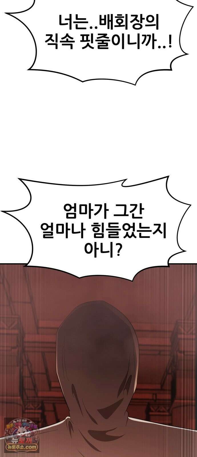 돈구멍 96화 78