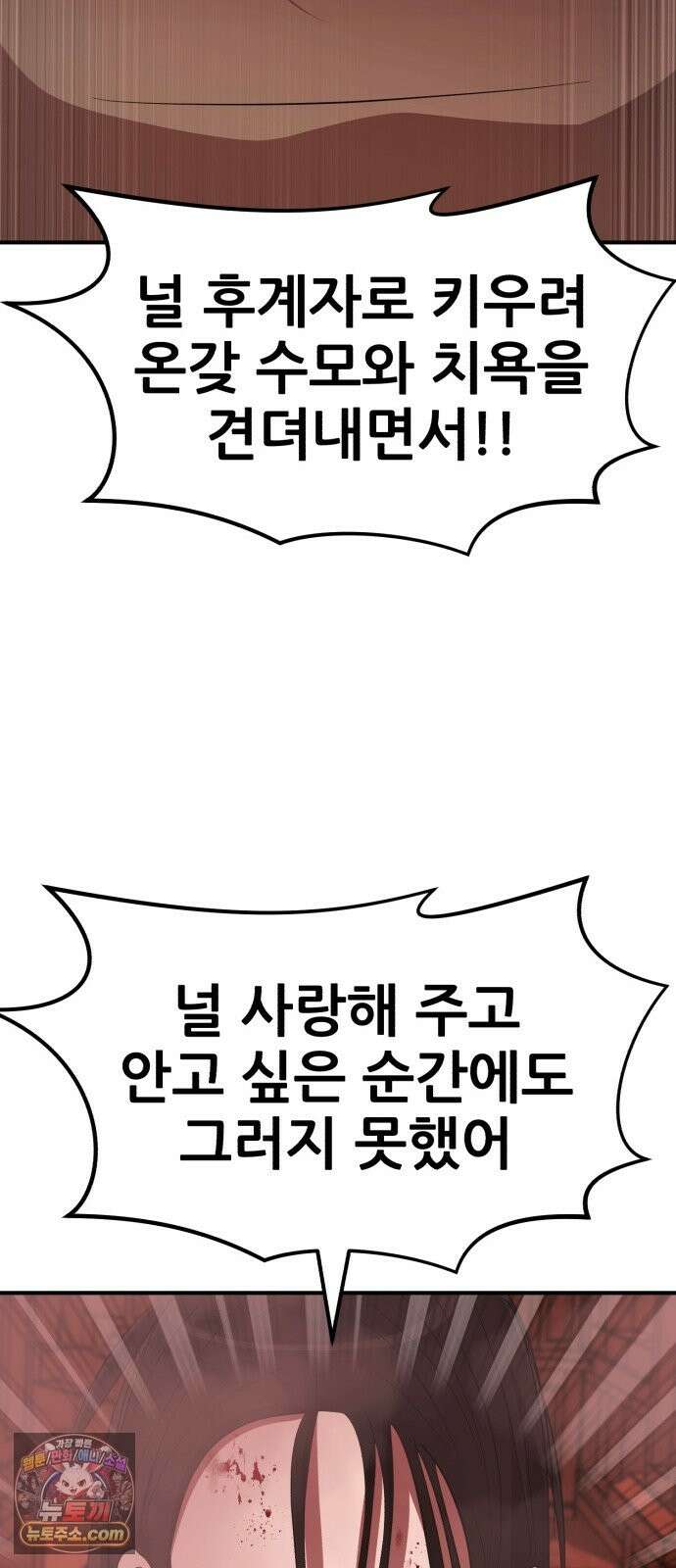 돈구멍 96화 79