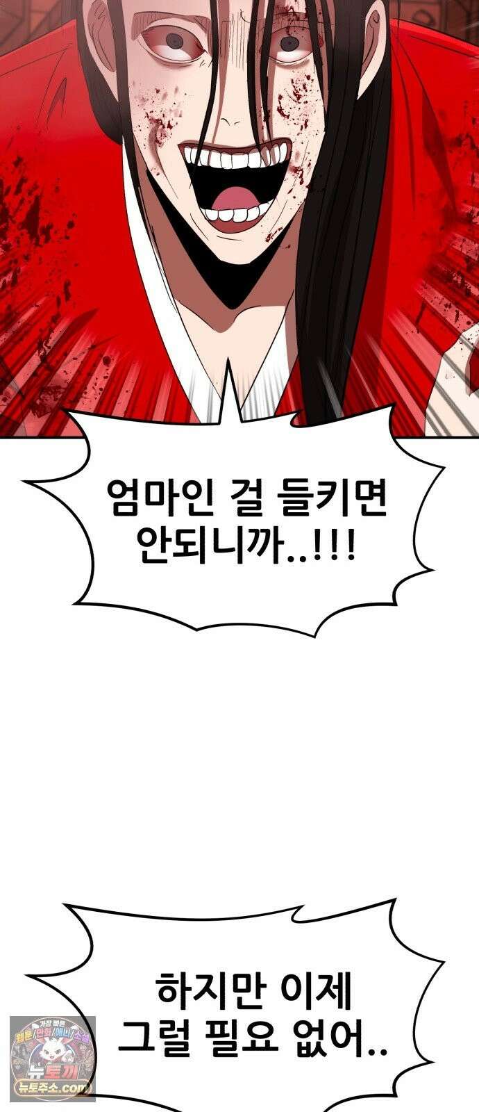 돈구멍 96화 80