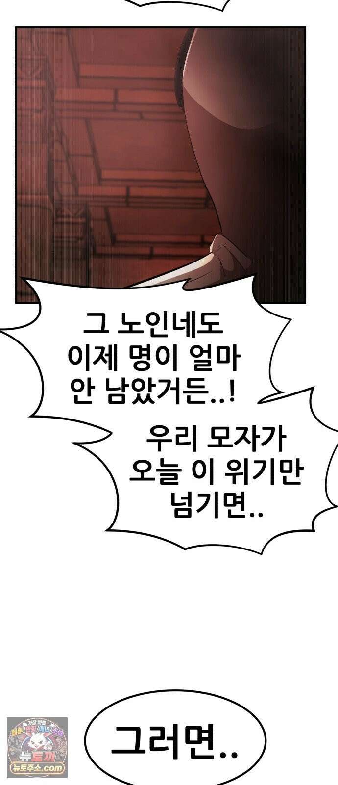 돈구멍 96화 81