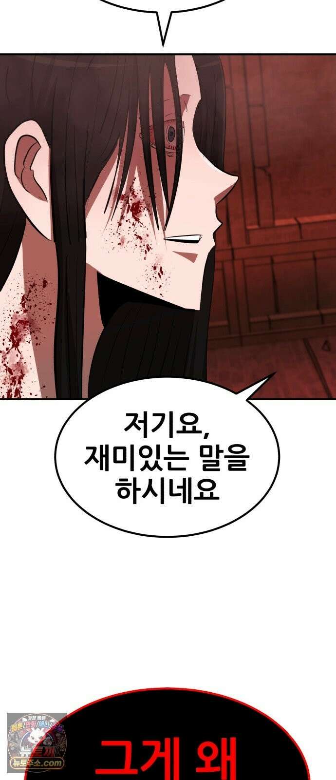 돈구멍 96화 84