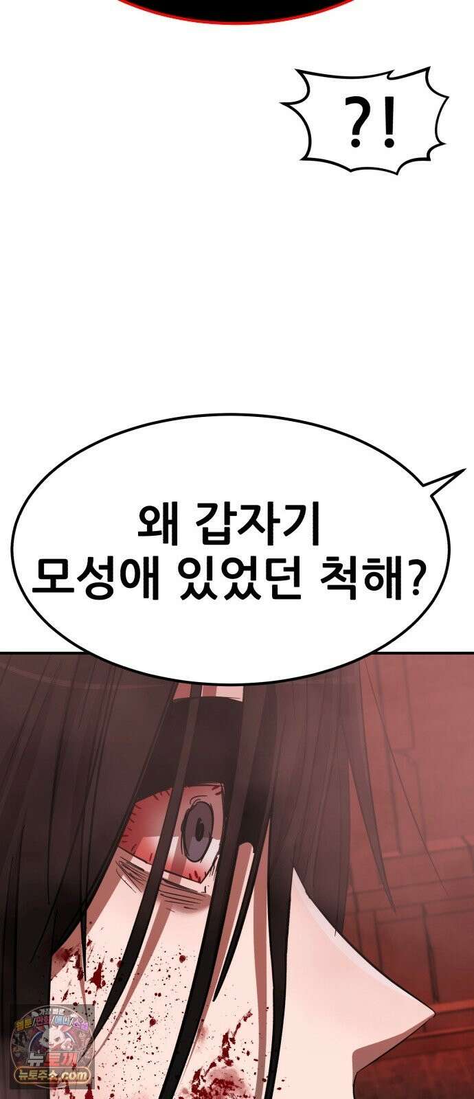 돈구멍 96화 86