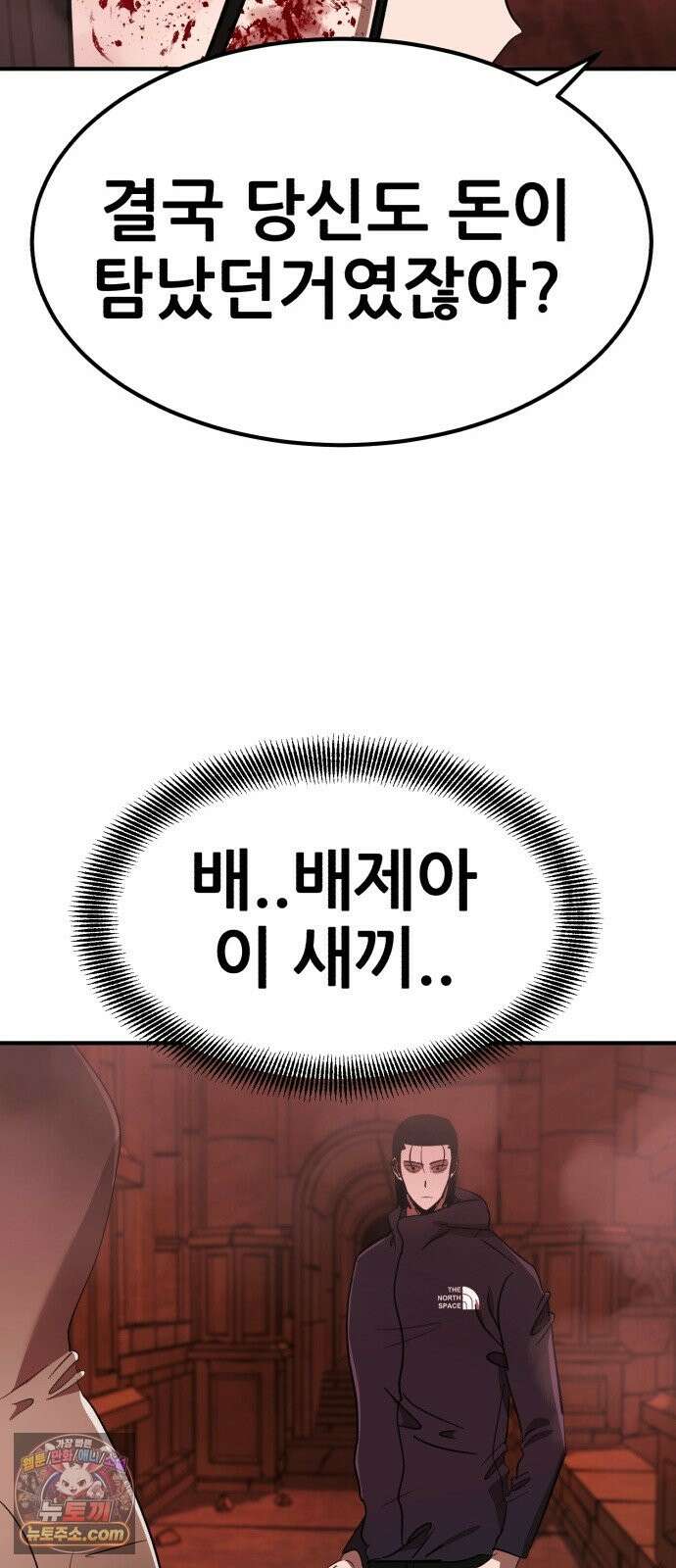 돈구멍 96화 87