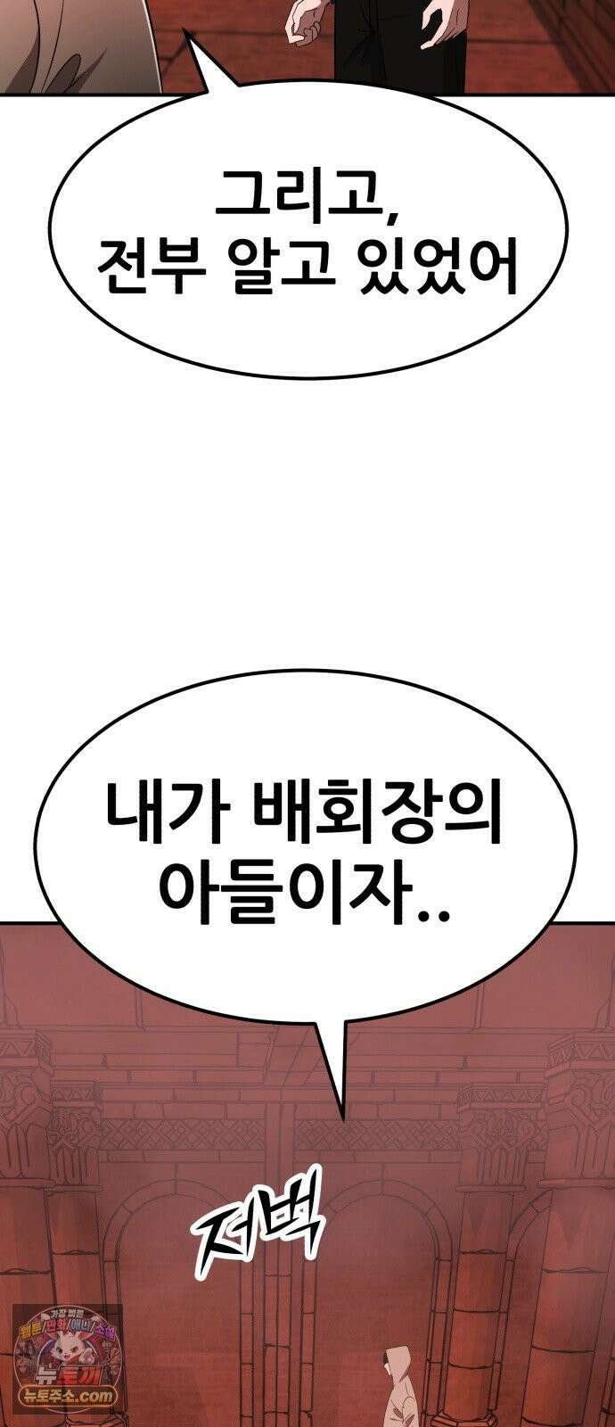 돈구멍 96화 88