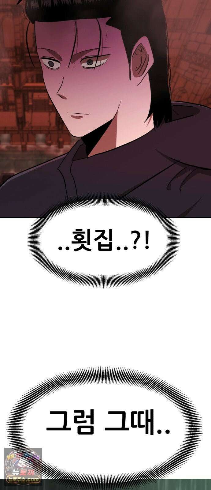 돈구멍 96화 90