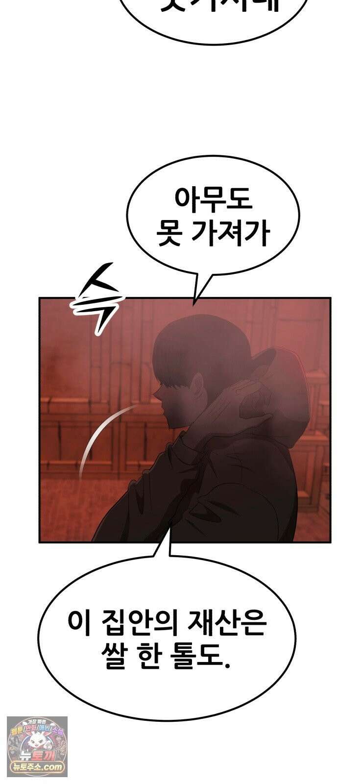 돈구멍 96화 93