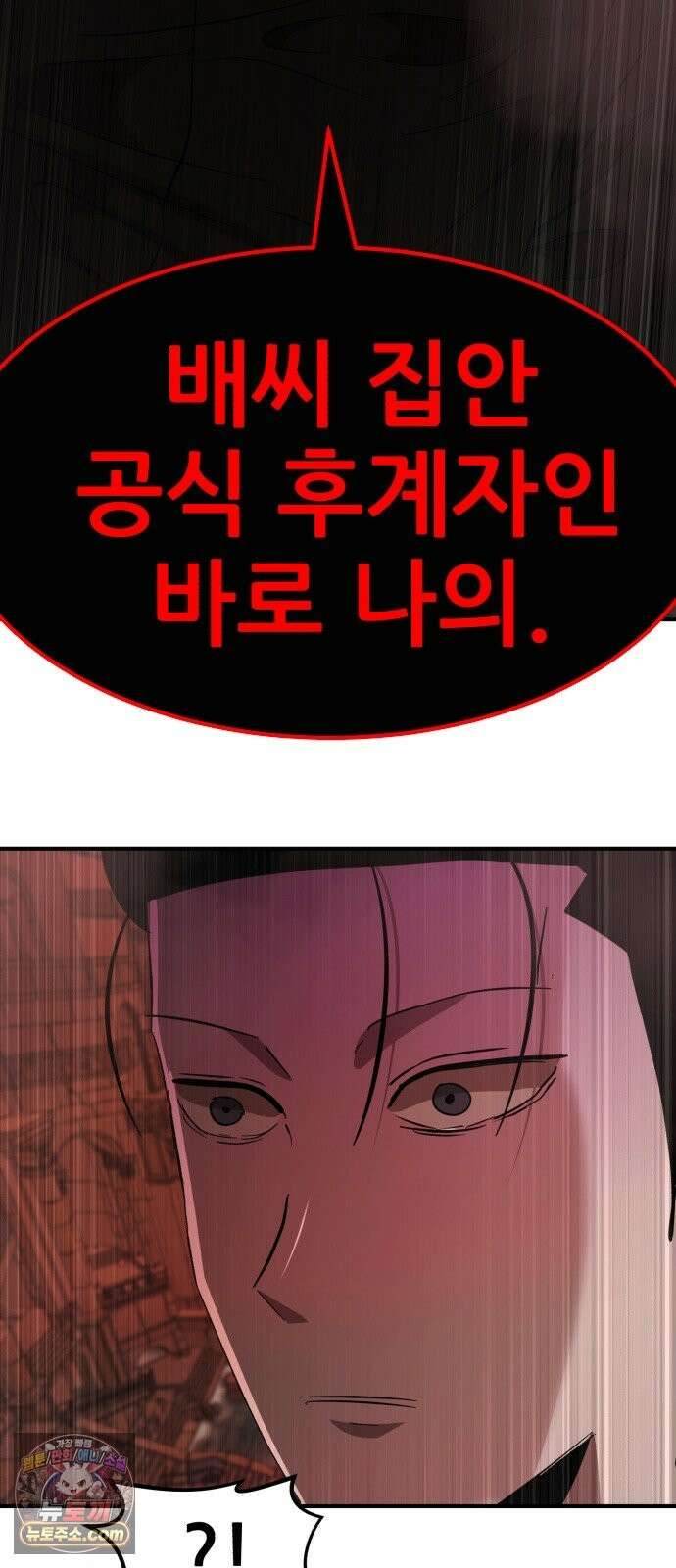 돈구멍 96화 95