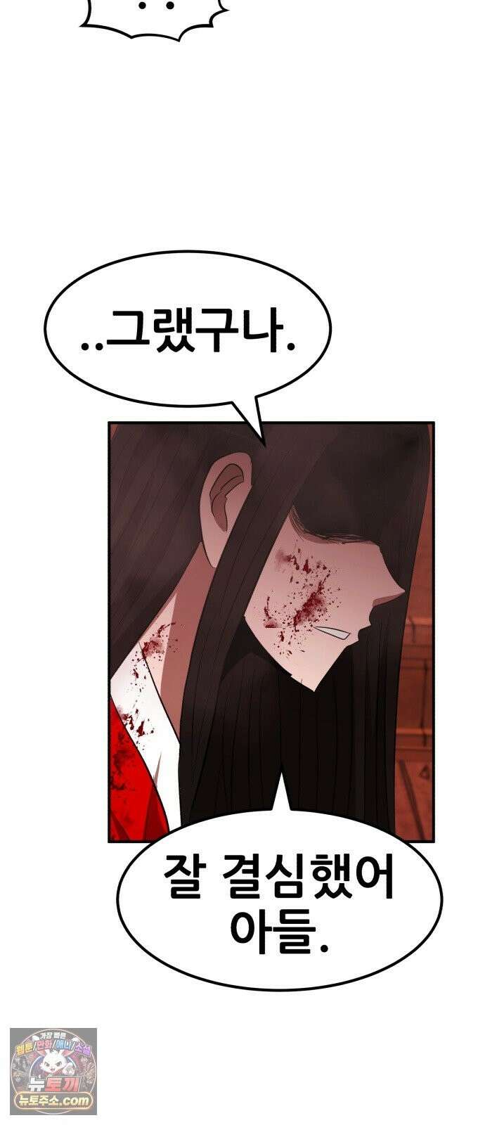 돈구멍 96화 96