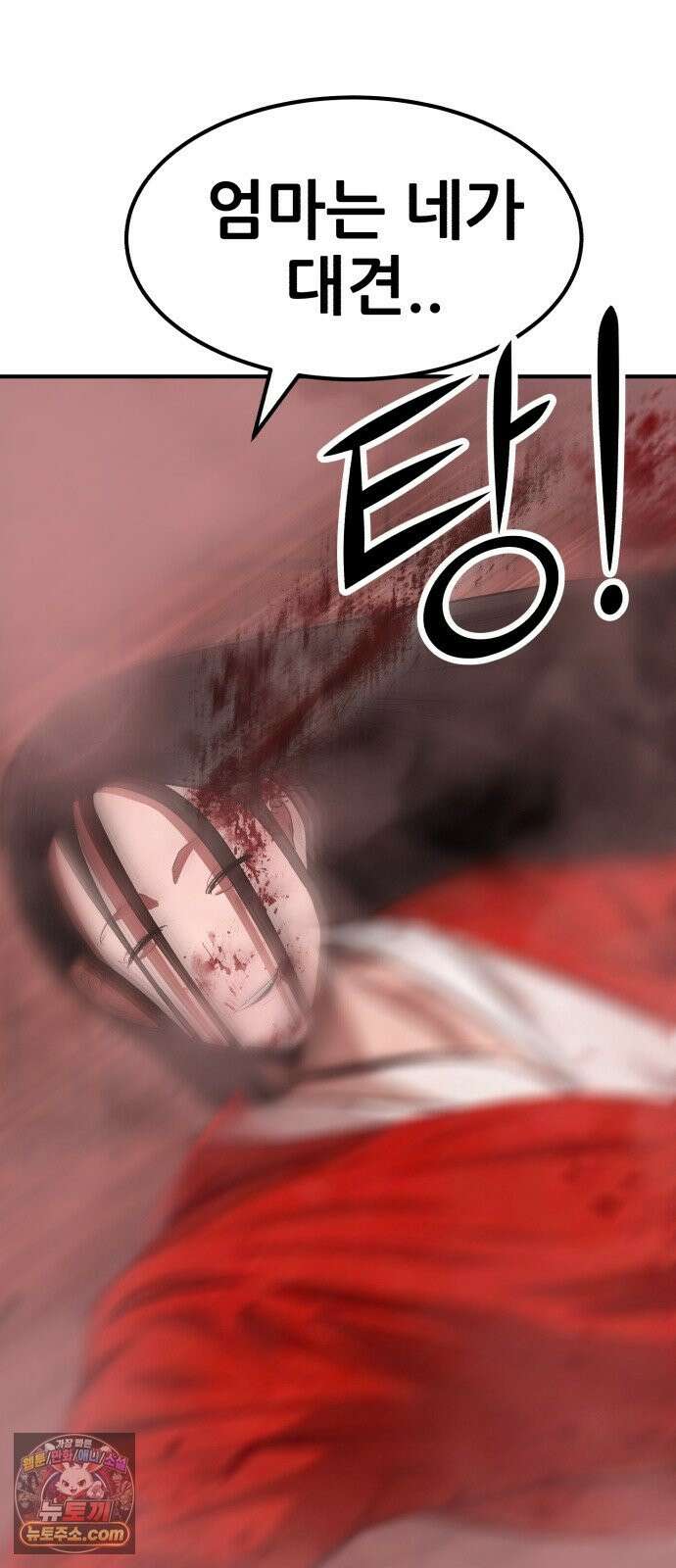 돈구멍 96화 97